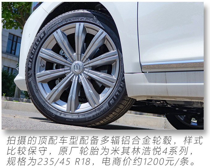 中国品牌旗舰轿车 全新传祺GA8实车开箱体验-图13