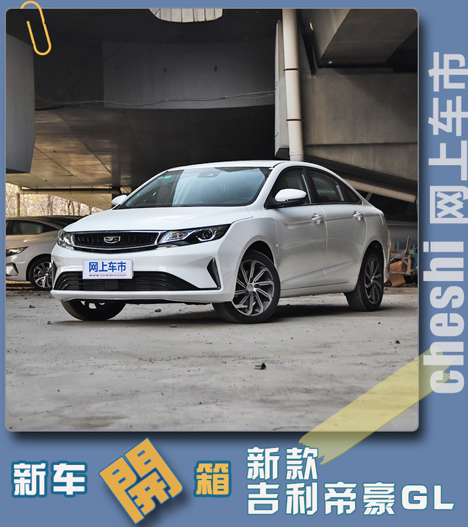换直瀑中网 10.25英寸大屏 实拍新款吉利帝豪GL-图1