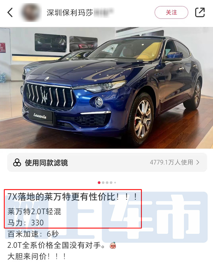 玛莎拉蒂换帅中国销量下滑376levante暴跌84