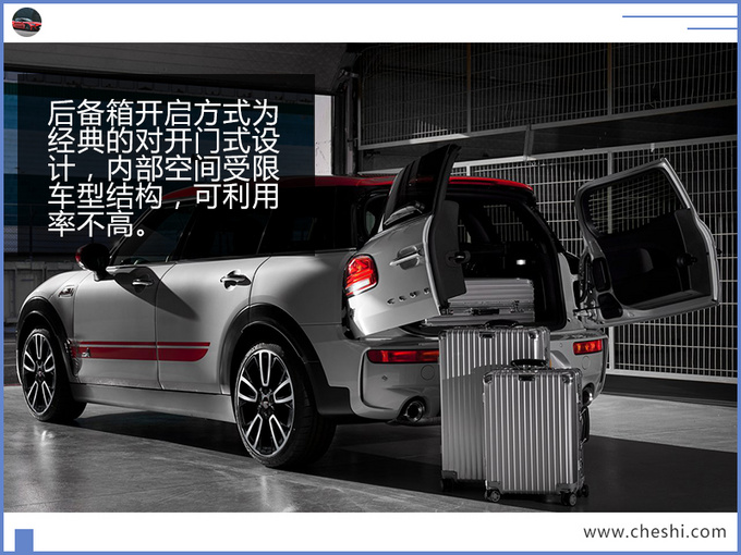 MINI新款小型车官图曝光 搭2.0T引擎/5.1秒破百-图6