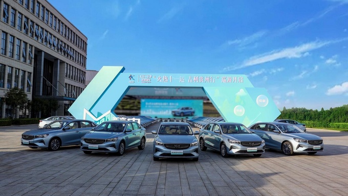 全球首款吉利甲醇混合动力轿车贵阳上市 售价12.98万-图1