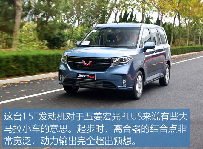 又快又能装 五菱首款MPV五菱宏光PLUS怎么样-图3