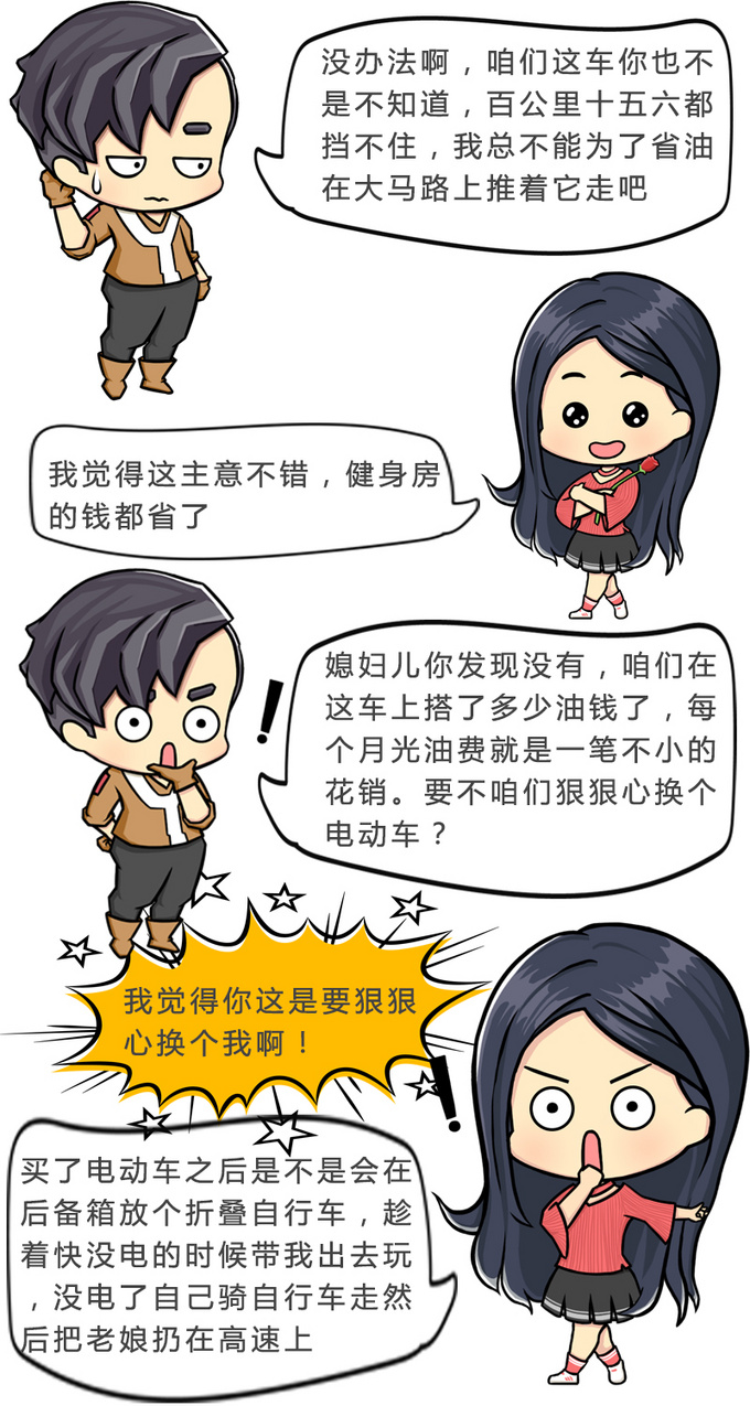 吵架不用跪榴莲反而换了个车 老王这波操作真6-图5