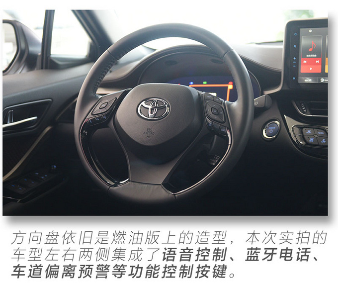 外观细节更丰富 丰田C-HR EV到店抢先体验-图11