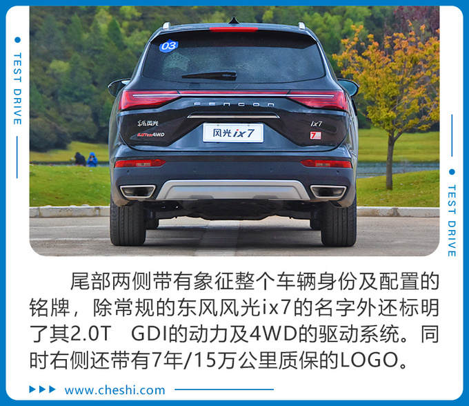 超大SUV仅13万开过都说好 高原试驾东风风光ix7-图10