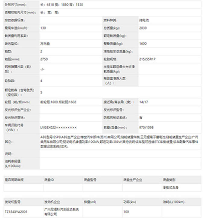 广汽丰田新款iA5外观曝光 长度增加 动力下降-图4
