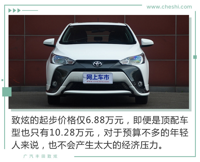物超所值的代步车 致炫就是年轻人的不二之选-图3