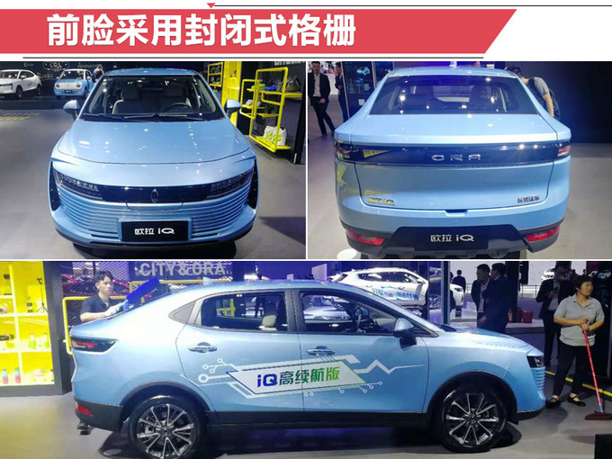 欧拉iQ高续航版开卖 补贴后售9.28-10.88万元-图4