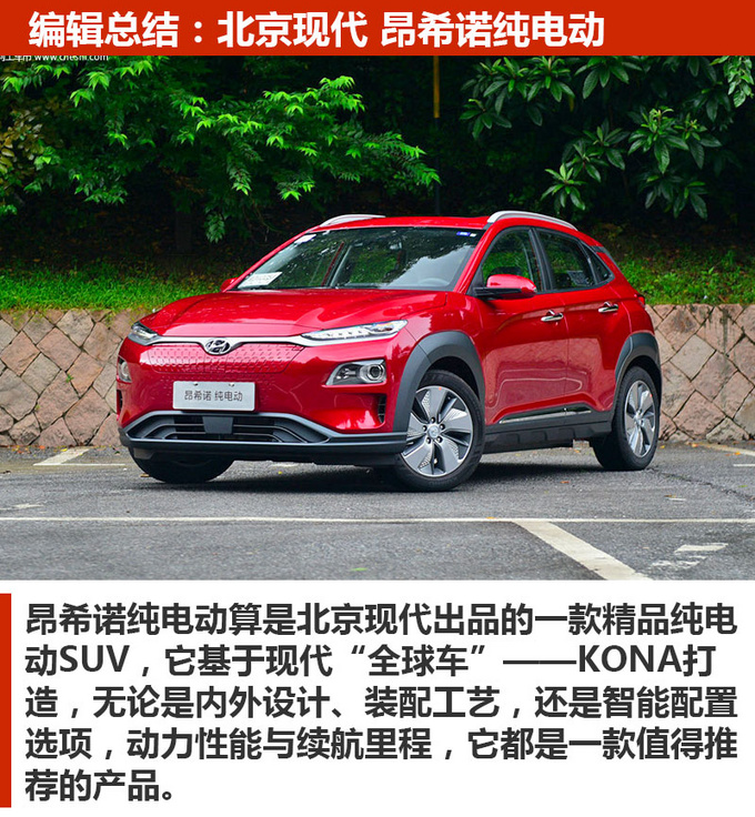 车市严选20万的合资纯电动SUV这三款都不错-图12