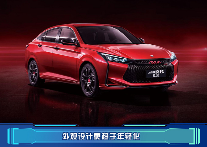 东风风神2021款奕炫家族上市 XX.XX万元起售-图1
