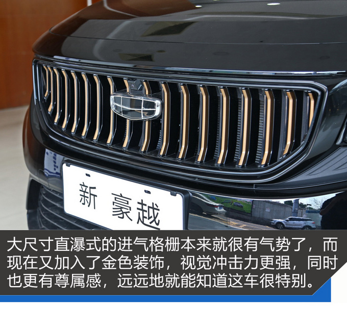 它真是一辆有个性的中型SUV 新豪越黑金限定版来了-图3