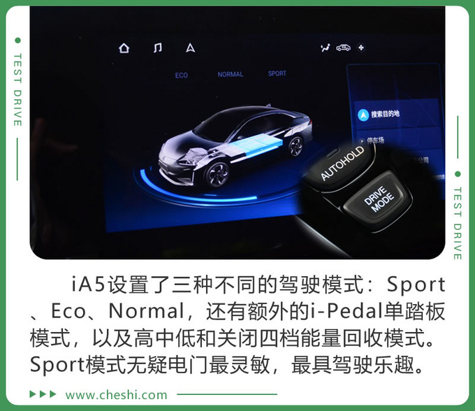 综合路况续航能力到底如何 首试广汽丰田iA5-图15