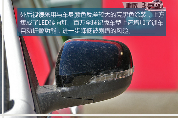 不到七万买顶配  瑞虎3百万全球版到店实拍-图6