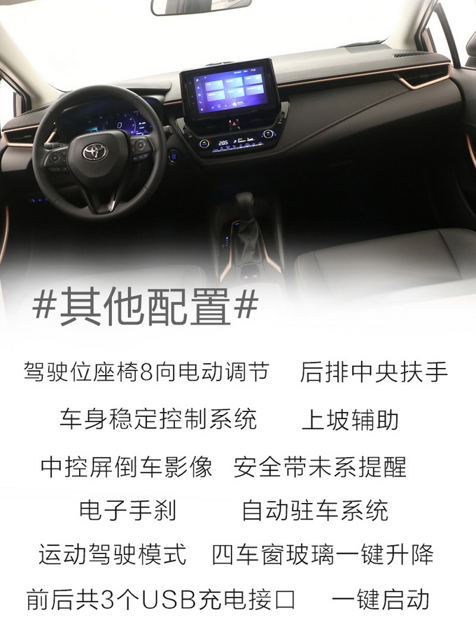 以跃级品质成就A+级家轿新标杆 实拍广汽丰田凌尚-图27