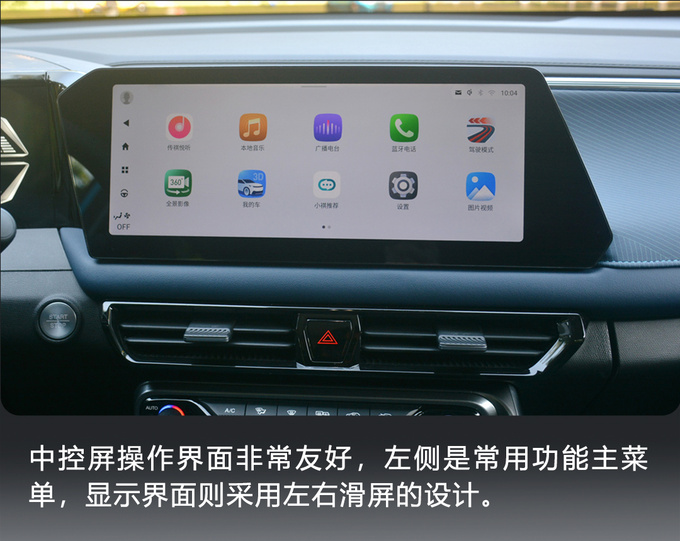 机甲小钢炮 抢先实拍全新一代传祺GS3·影速-图22
