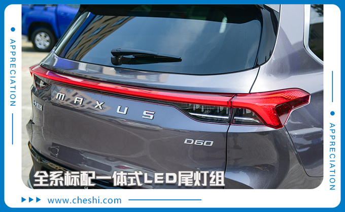 自由定制专供极客玩家上汽MAXUS D60到店实拍-图16
