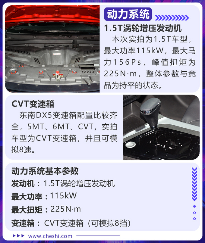搭载三菱6年前的发动机东南这款新车还行吗-图13