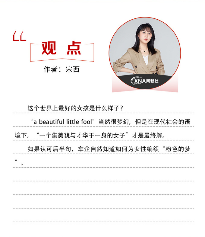 汽车品牌为何热衷于打造粉色汽车-图14