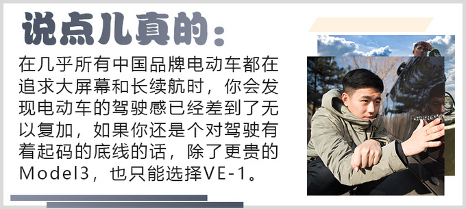 国产品牌照妖镜听说本田的纯电动车也很香-图8