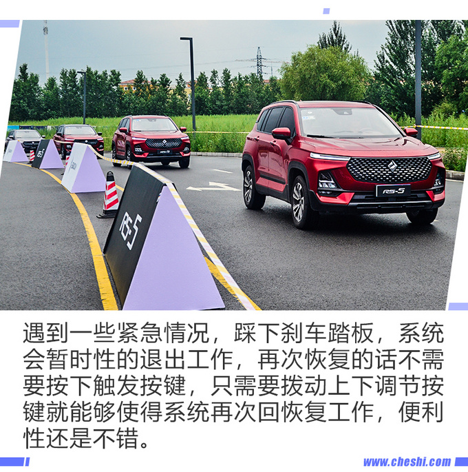 自动驾驶PK特斯拉宝骏RS-5行不行-图12