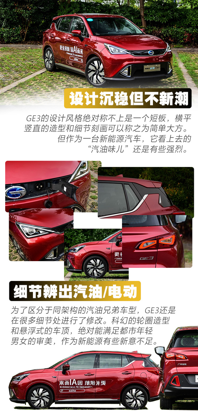 15万预算买国产纯电动SUV 你一定不能错过这三款-图13
