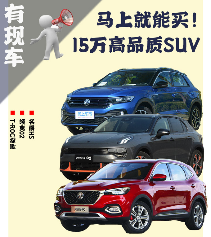 怕传染15万高品质SUV掏钱就买 告别公共交通-图1