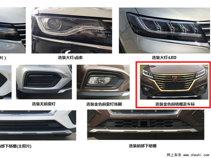 荣威新款RX5曝光(多图) 前脸造型大改/明年开卖-图3