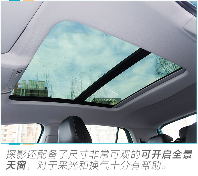 没想到后排也很舒服 一汽-大众探影乘坐体验实测-图1