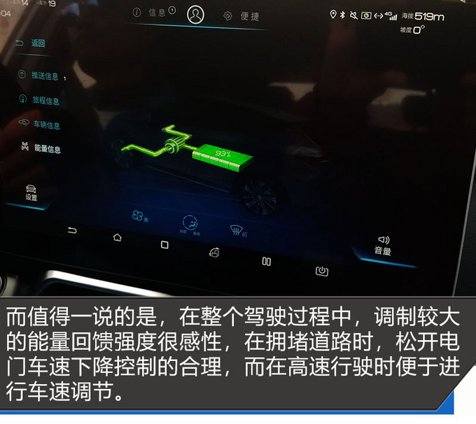 宋EV 500环京千里奔袭 满电续航里程让人一惊-图5