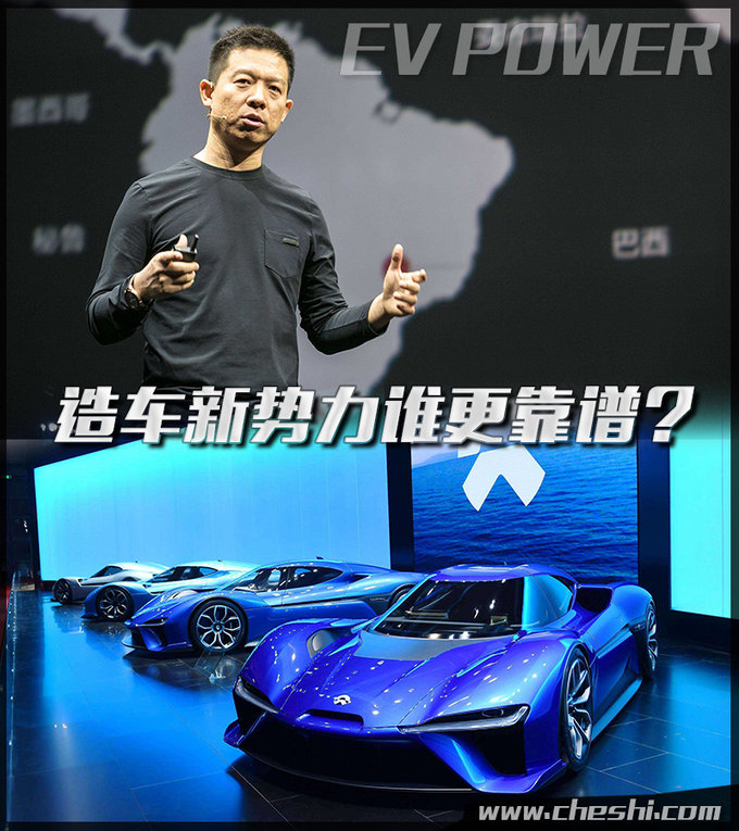 造车新势力你认识几个 车市君告诉你哪些才靠谱-图1
