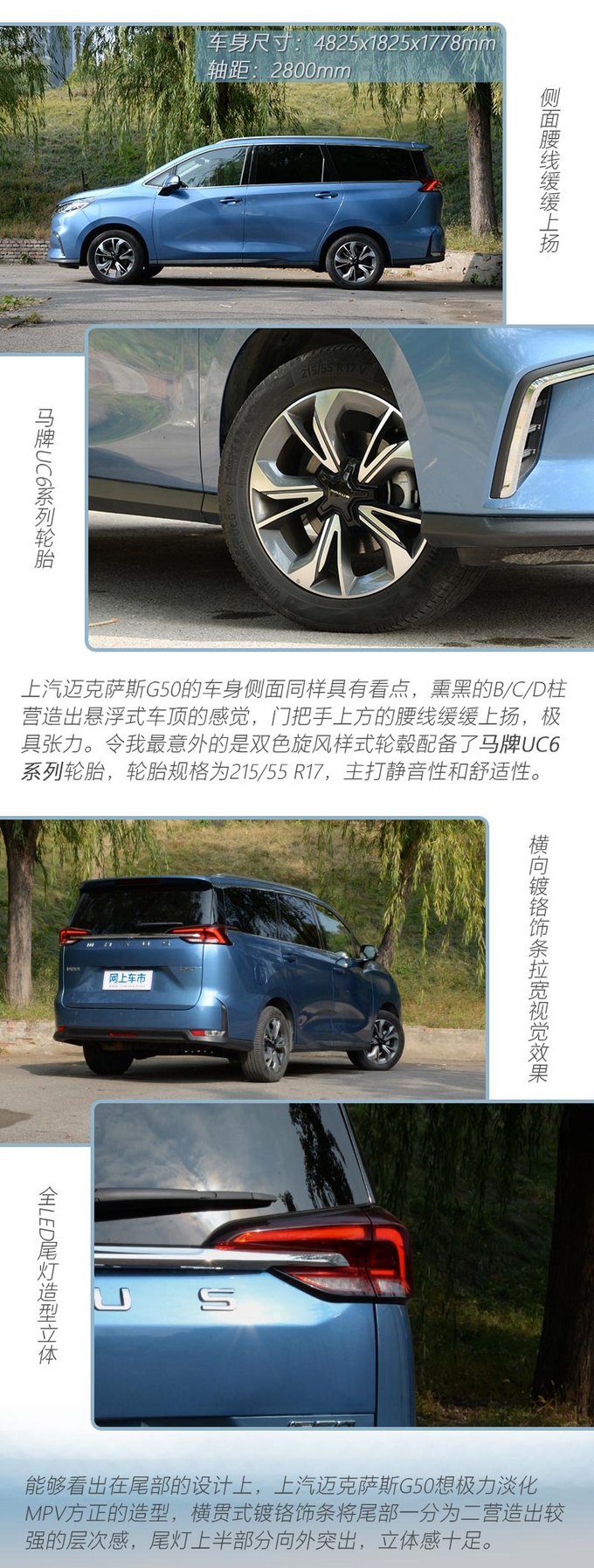 1.5T动力够用 8万起售的MPV这么强试驾上汽迈克萨斯G50-图6