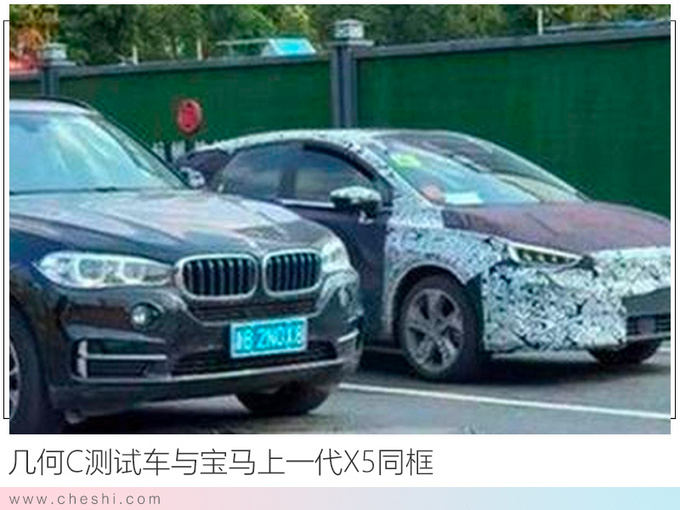 吉利几何C实车曝光 明年开卖/比合资竞品更香-图2
