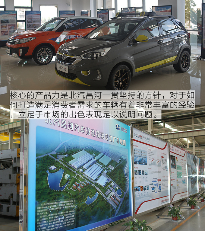 十年一个样 是时候展现北汽A6真正的实力了-图2