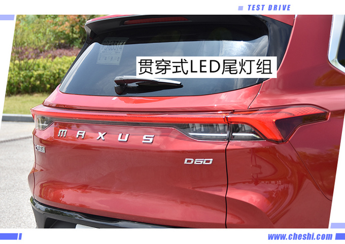 14英寸大屏太吸睛 上汽MAXUS D60还有什么特点-图11