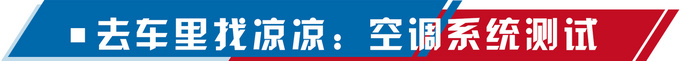 来到72℃高温的火焰山 这些车就是我要找的凉凉-图4