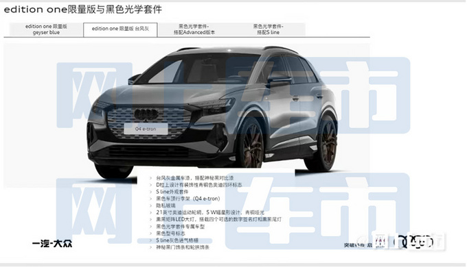 奥迪Q4 e-tron两天后预售和Q5一样大 卖30-35万-图6