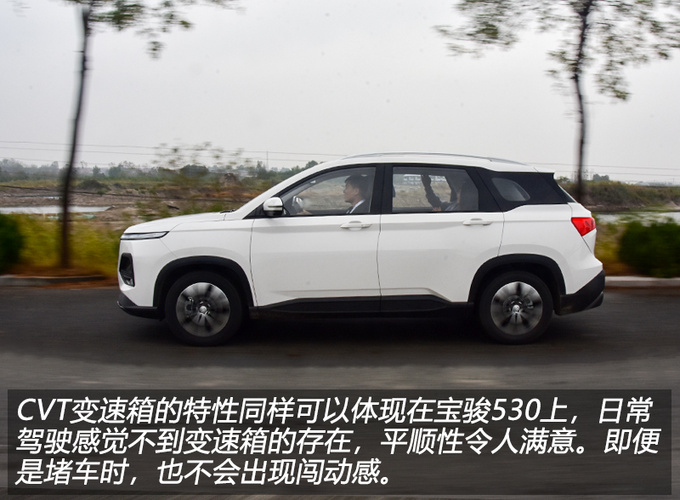 一款车型挂四个车标 2020款宝骏530实力有这么强-图6