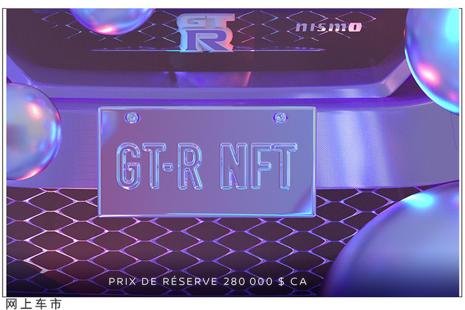 日产GT-R特别版跑车全球首拍成交价高得离谱-图3