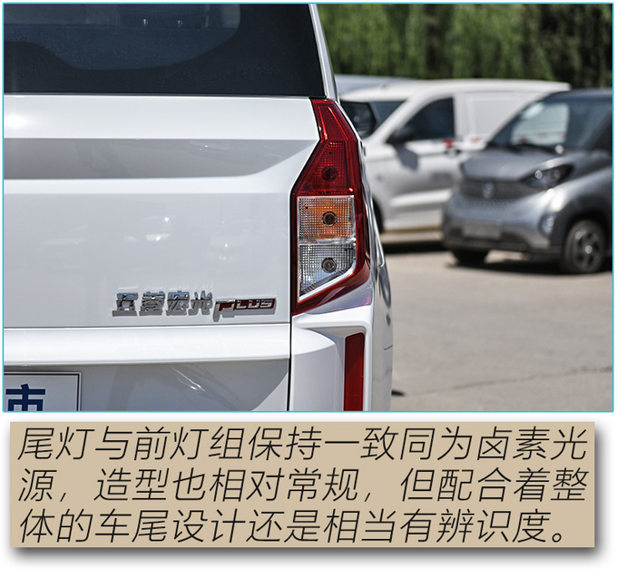 降低门槛6万就能买实拍自吸版五菱宏光PLUS-图14