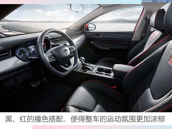 奇瑞艾瑞泽5运动版上市 新增1.5T动力6.59万起售-图7