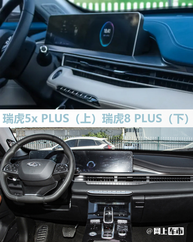 奇瑞瑞虎5x PLUS本月上市搭双联屏 或6.99万起售-图6