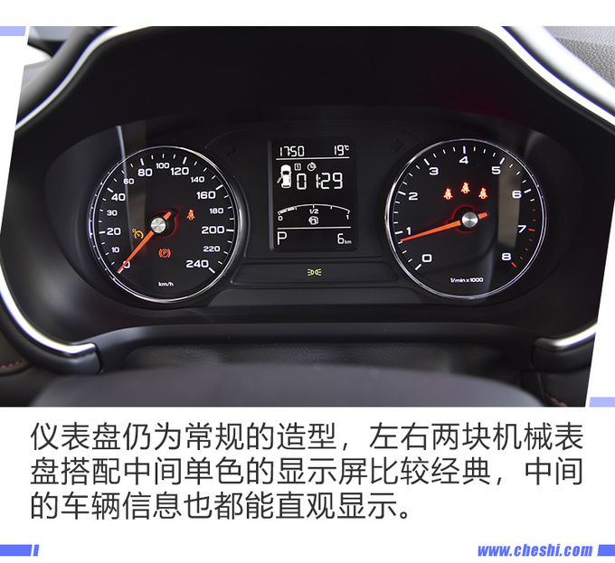 配宝马同款电子挡杆 实拍名爵HS 20T自动超豪版-图12
