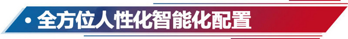 依托前辈良好口碑 它成功突围而出 跻身前十-图13