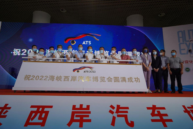 2022海峡西岸汽车博览会隆重开幕