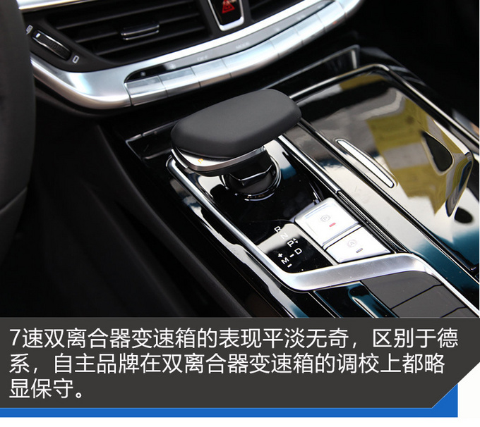 48V轻混市场的重磅炸弹 试驾吉利博瑞GE MHEV-图7