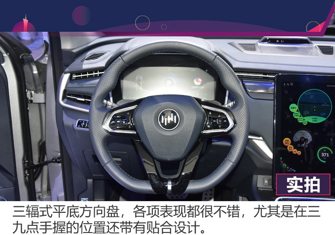2019广州车展实拍行走的概念车 威马EX6 Plus解析-图3