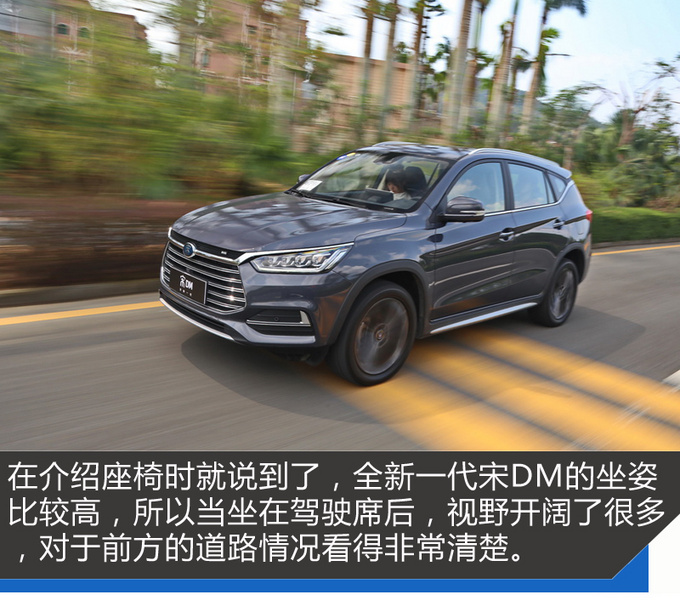 动力/静音/智联都是亮点 试驾全新一代宋DM-图5