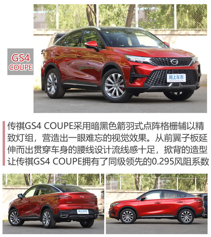 引领SUV时尚潮流 细数自主轿跑SUV的不一样-图6