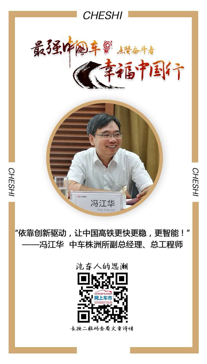 中国高铁牛不牛你的汽车竟然是高铁研发的-图1