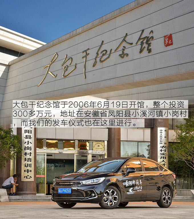 十年一个样 是时候展现北汽A6真正的实力了-图3